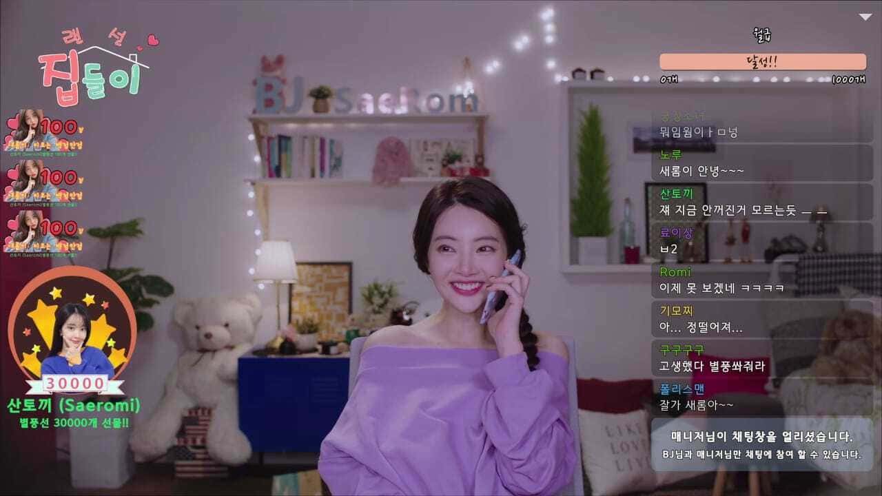 도시괴담 1. Sezon 3. Bölüm kapak