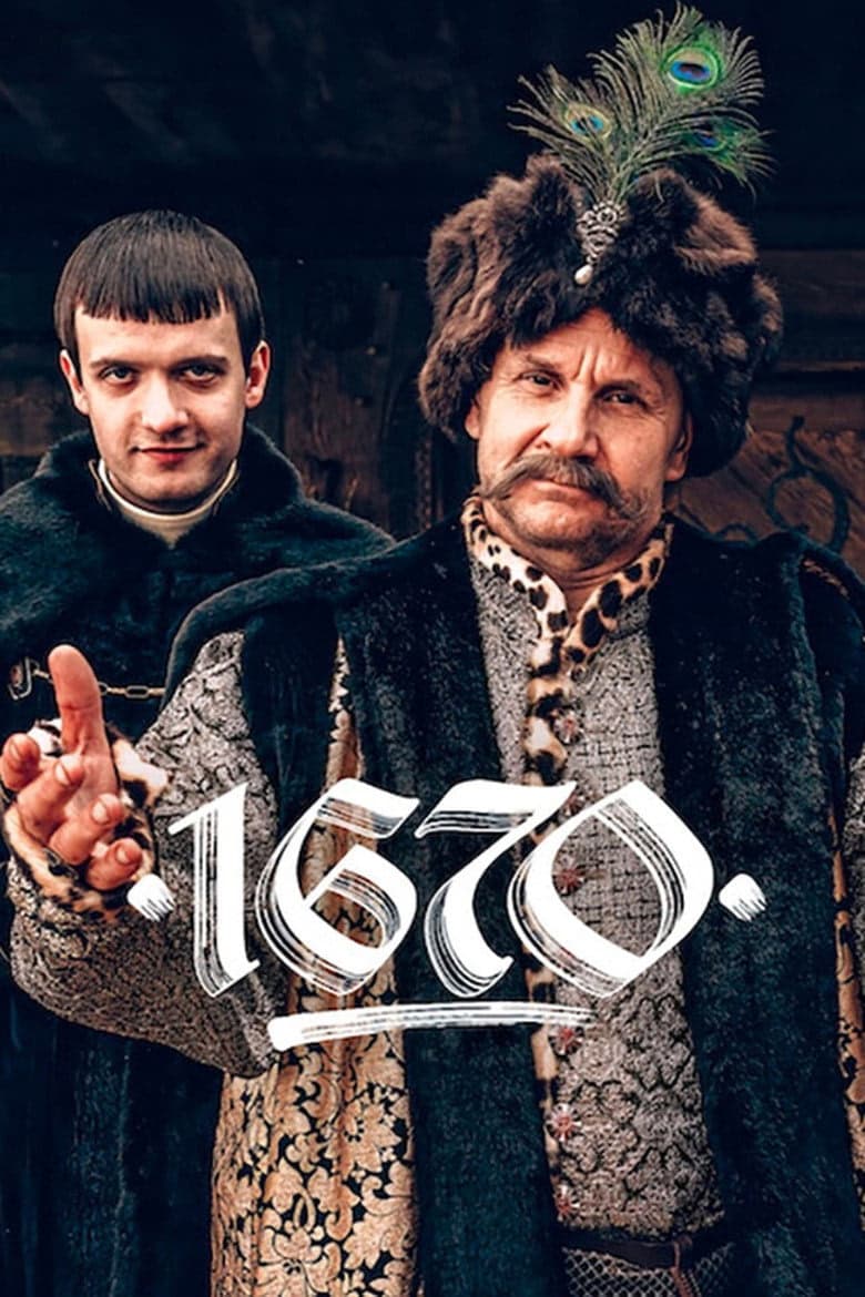 1670 1. Sezon Posteri