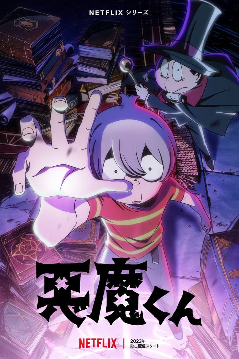 Akuma-kun 1. Sezon Posteri