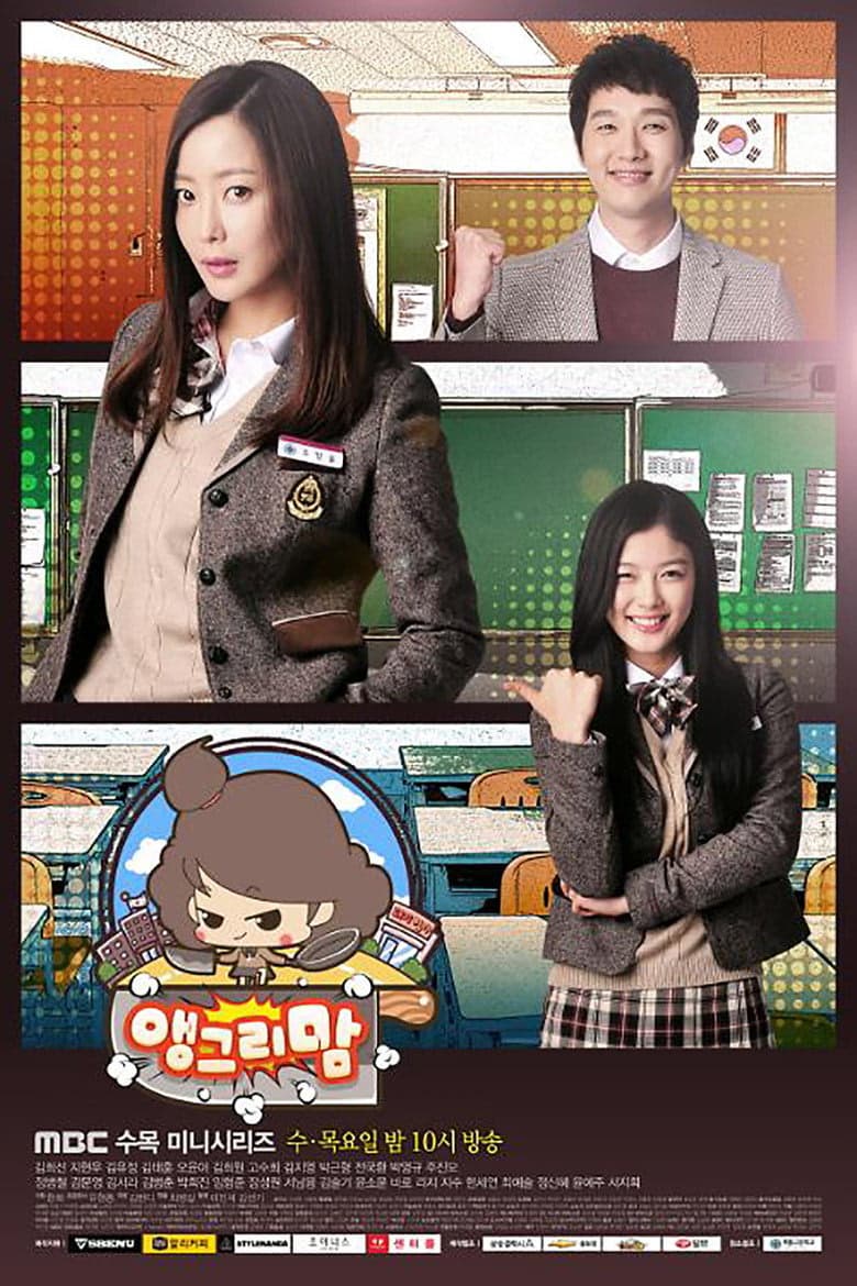 Angry Mom 1. Sezon Posteri