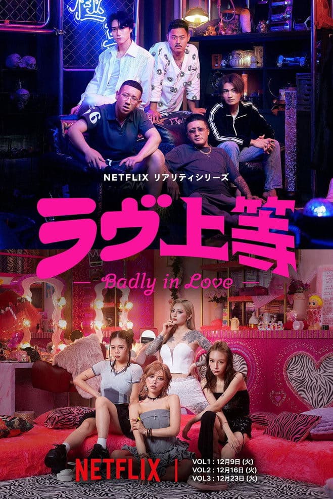 Badly in Love 1. Sezon Posteri