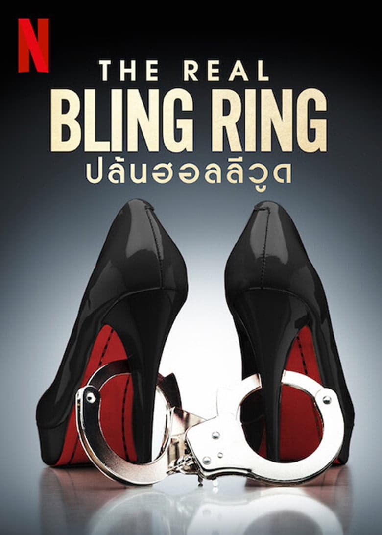 Bling Ring: Hollywood Heist 1. Sezon Posteri
