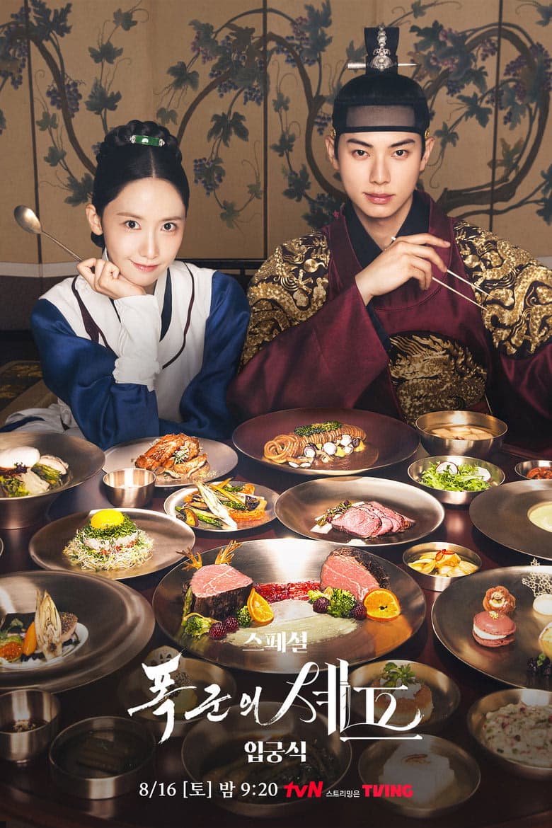 Bon Appétit, Your Majesty 1. Sezon Posteri