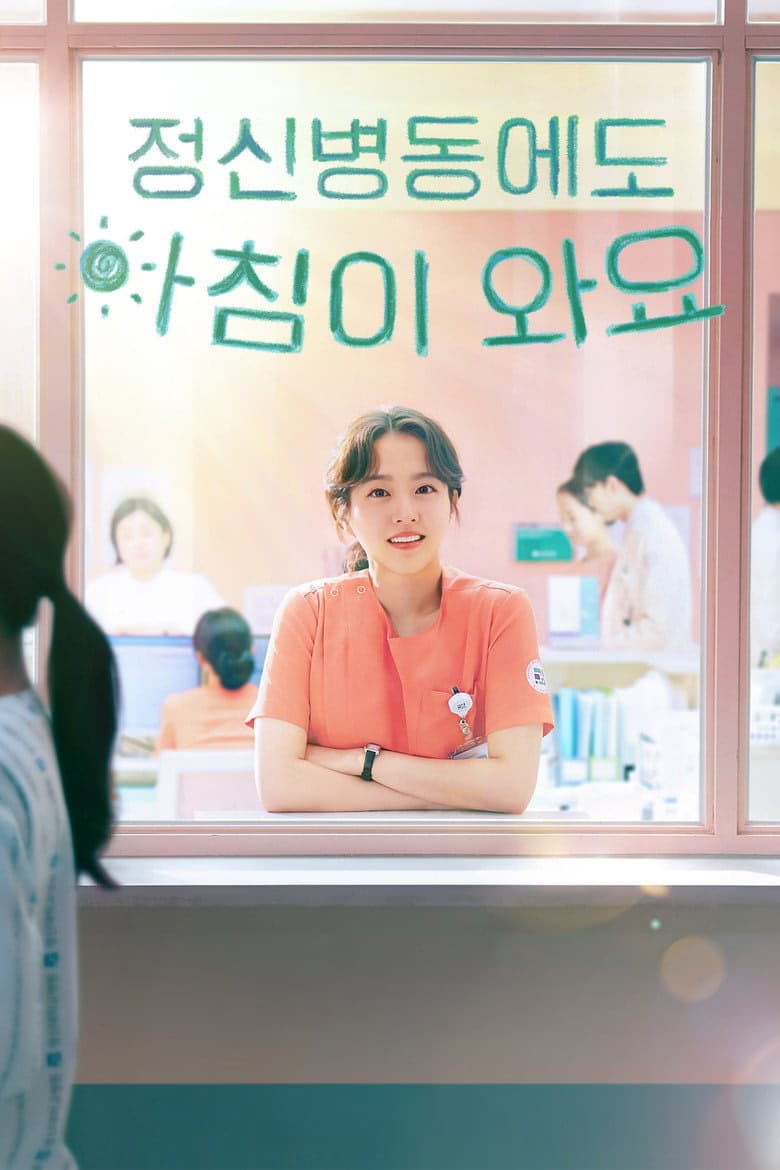 Daily Dose of Sunshine 1. Sezon Posteri