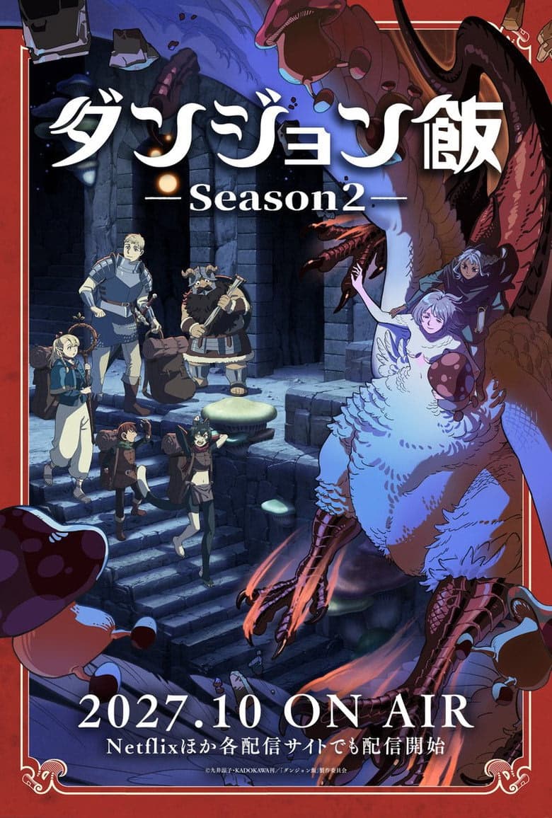 Delicious in Dungeon 2. Sezon Posteri