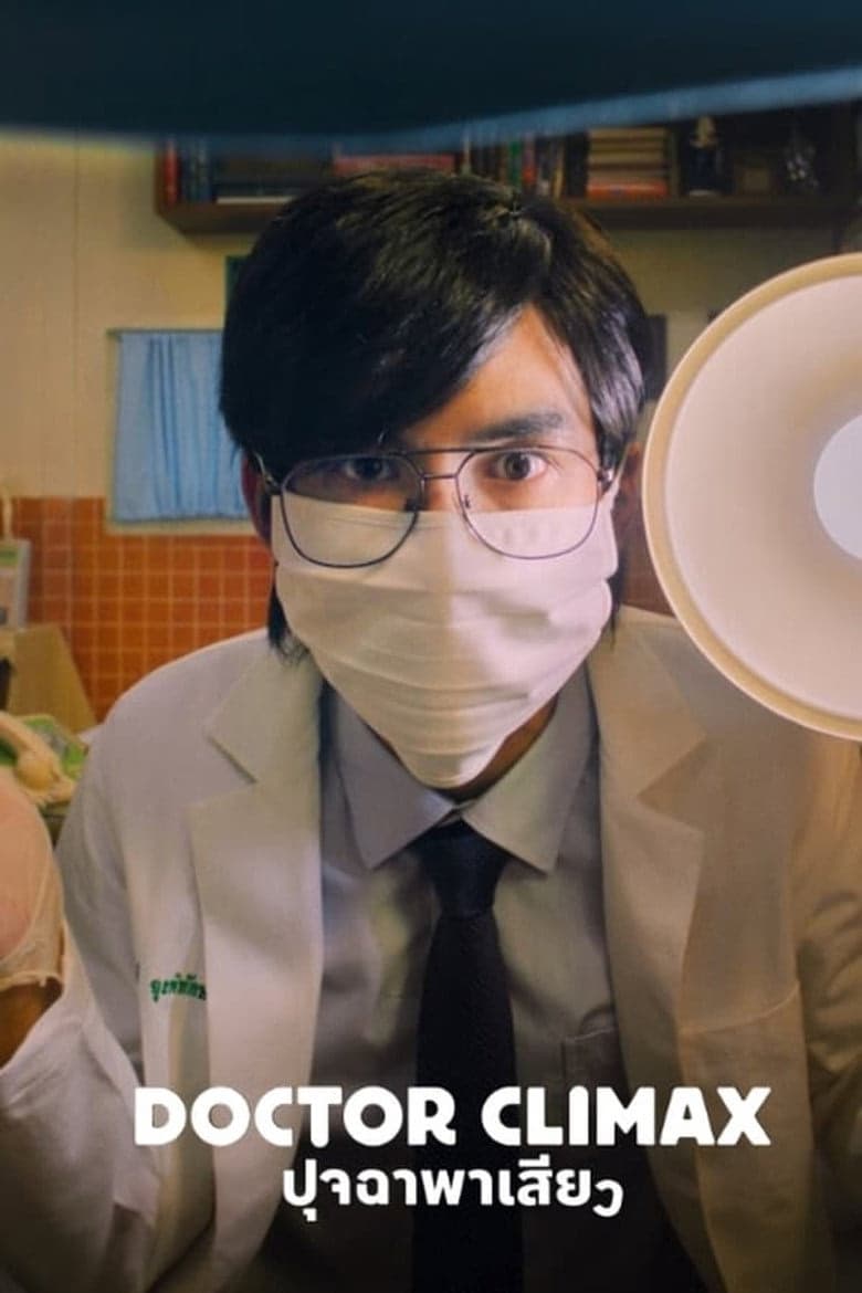 Doctor Climax 1. Sezon Posteri