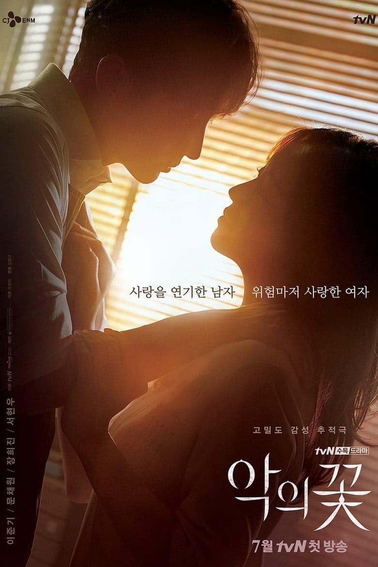 Flower of Evil 1. Sezon Posteri