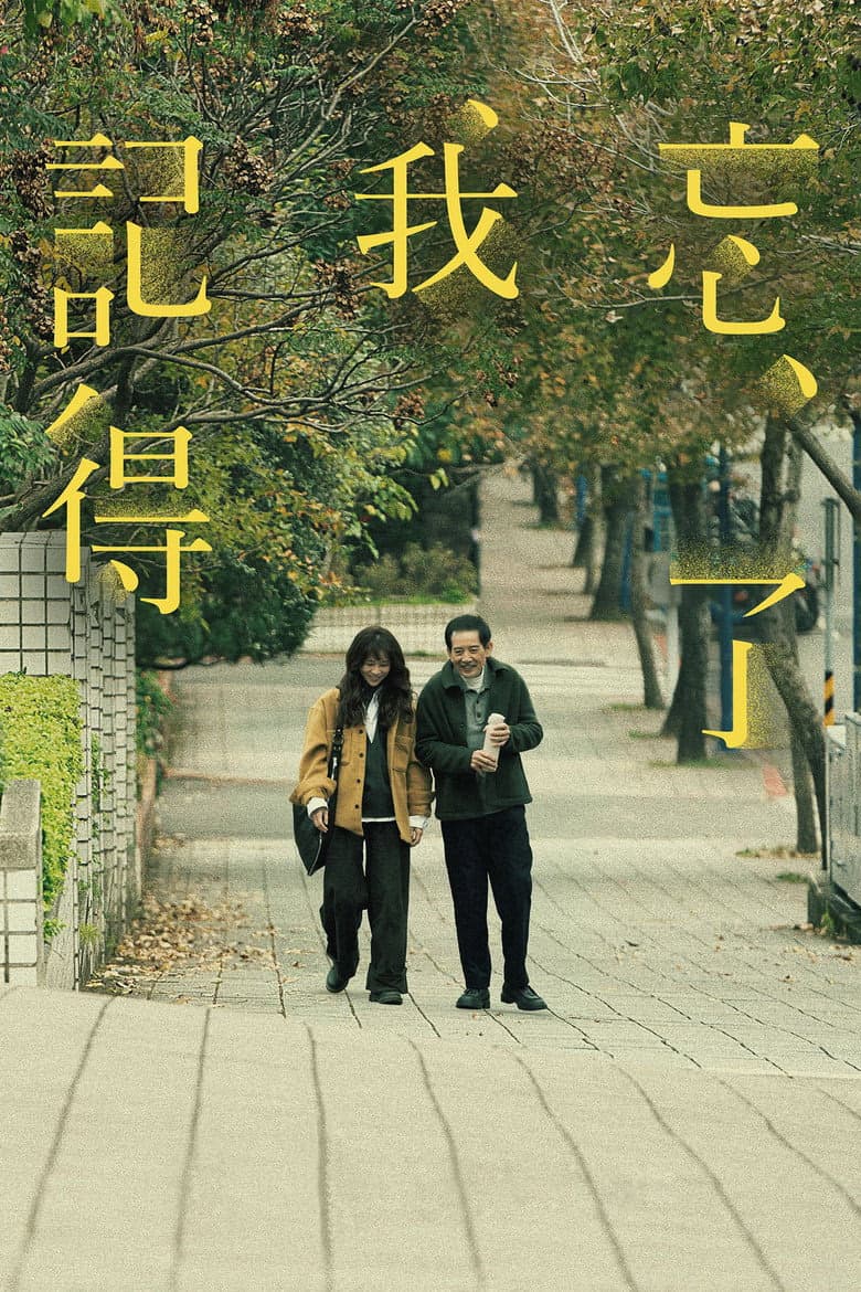 Forget You Not 1. Sezon Posteri