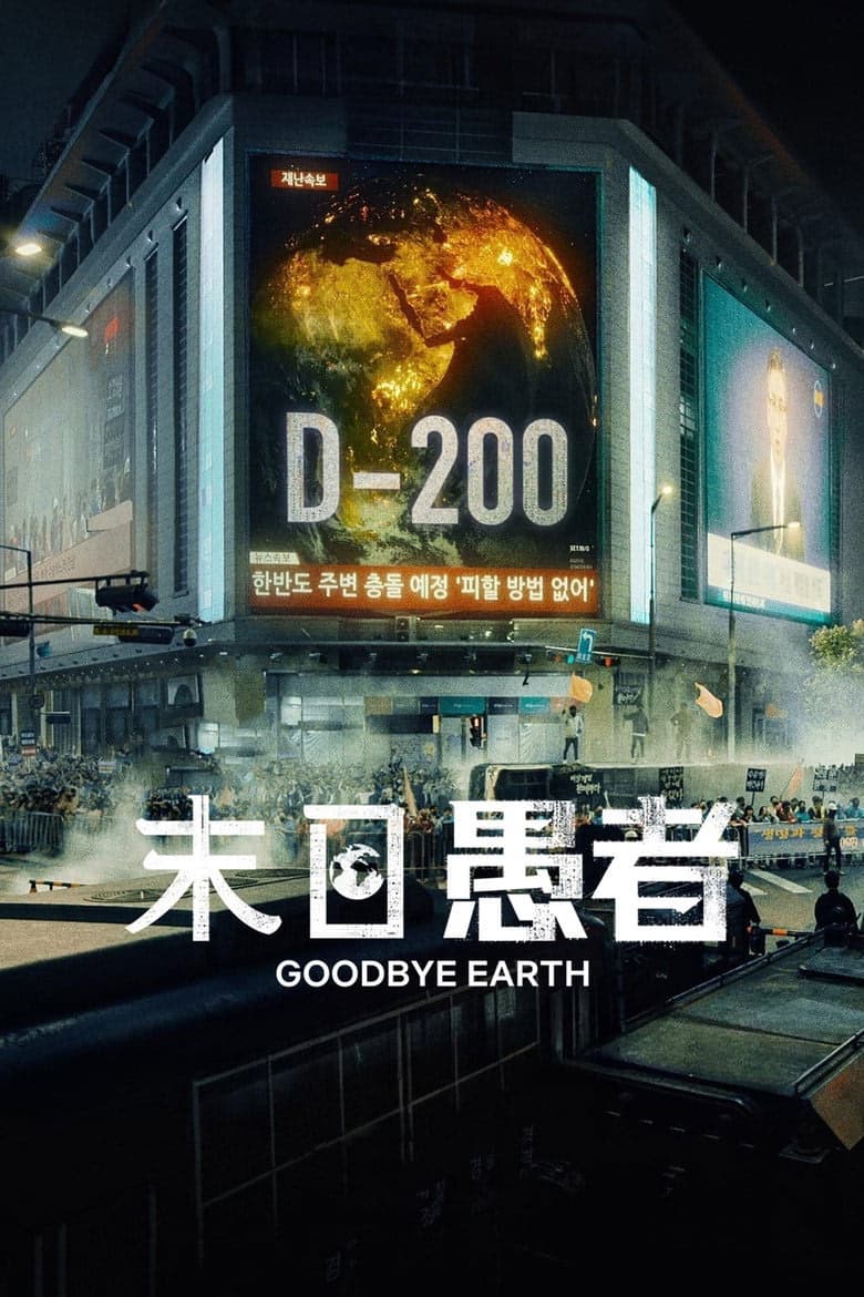Goodbye Earth 1. Sezon Posteri