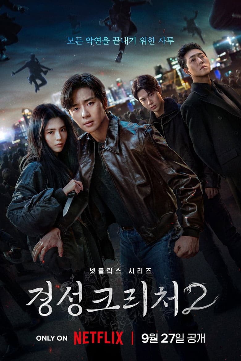 Gyeongseong Creature 2. Sezon Posteri