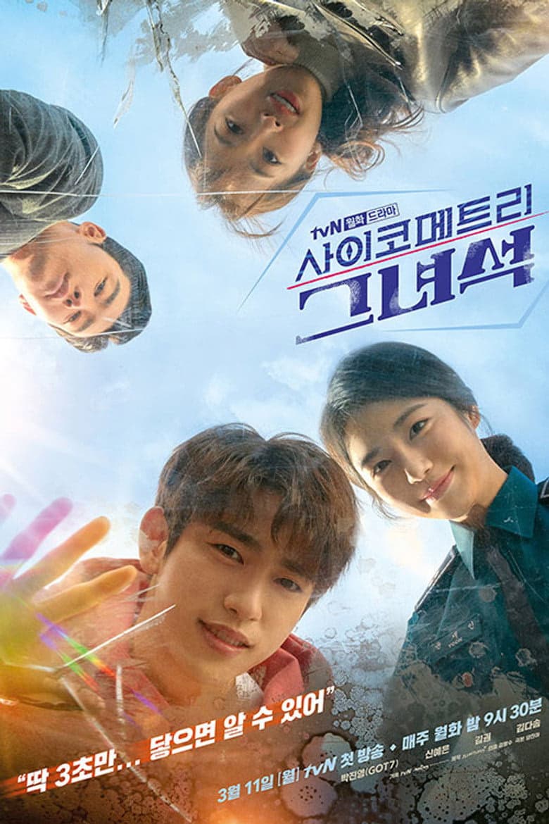 He Is Psychometric 1. Sezon Posteri