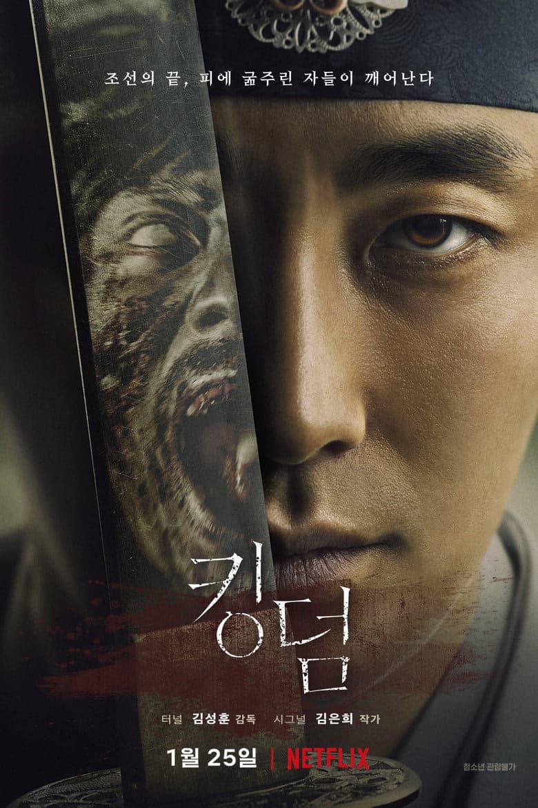Kingdom 1. Sezon Posteri