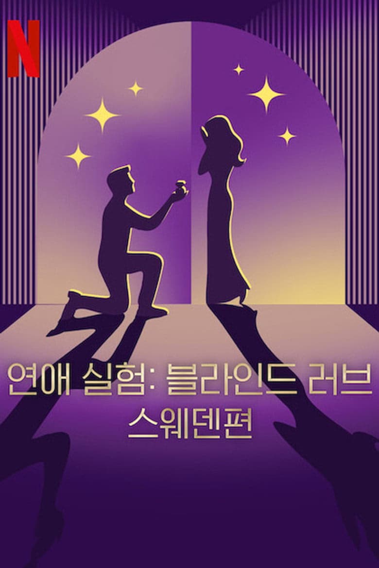Love is Blind: İsveç 2. Sezon Posteri