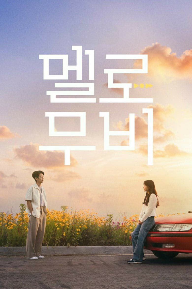 Melo Movie 1. Sezon Posteri