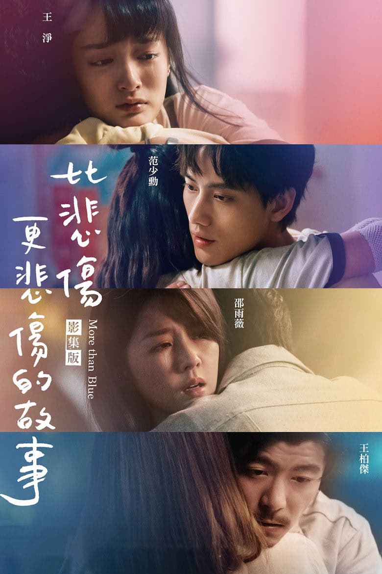 More than Blue: The Series 1. Sezon Posteri