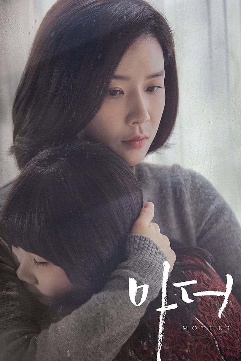 Mother 1. Sezon Posteri