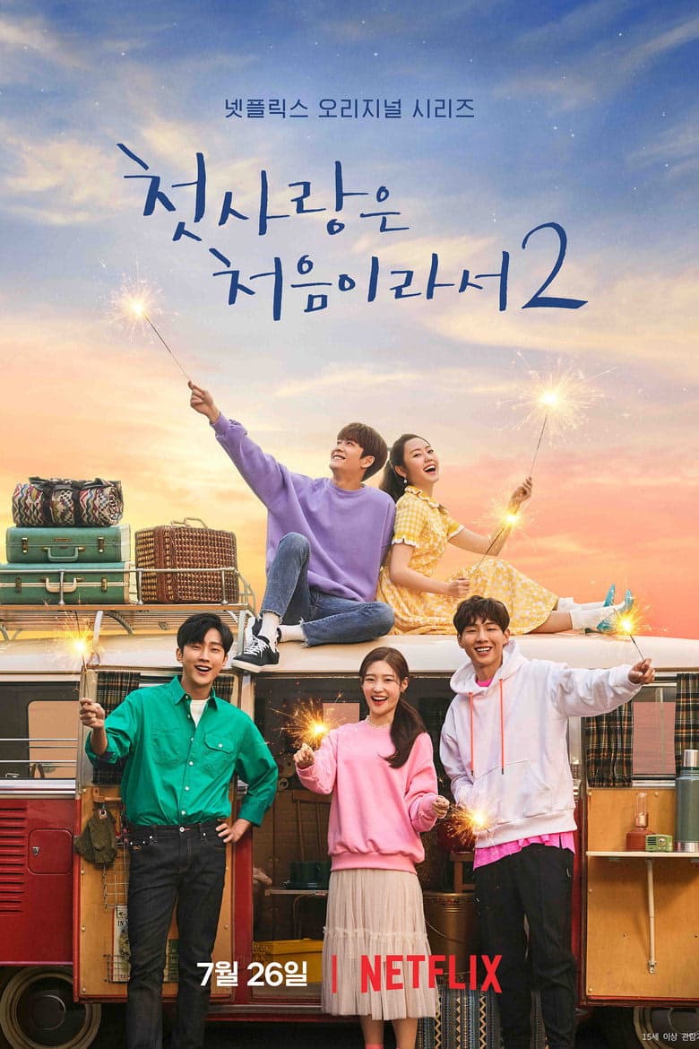 My First First Love 2. Sezon Posteri
