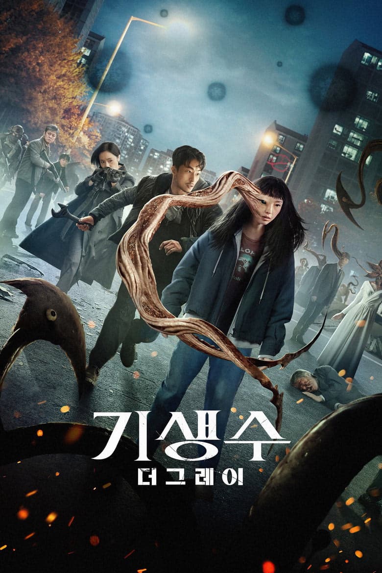 Parasyte: The Grey 1. Sezon Posteri