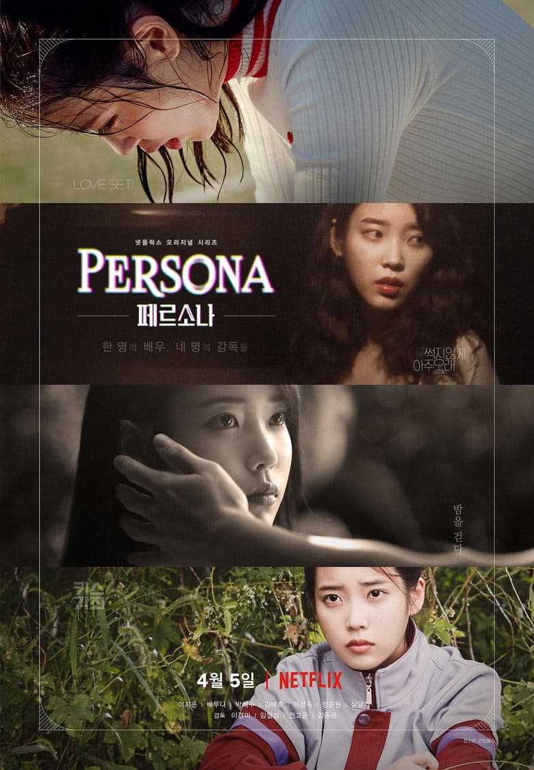 Persona 1. Sezon Posteri