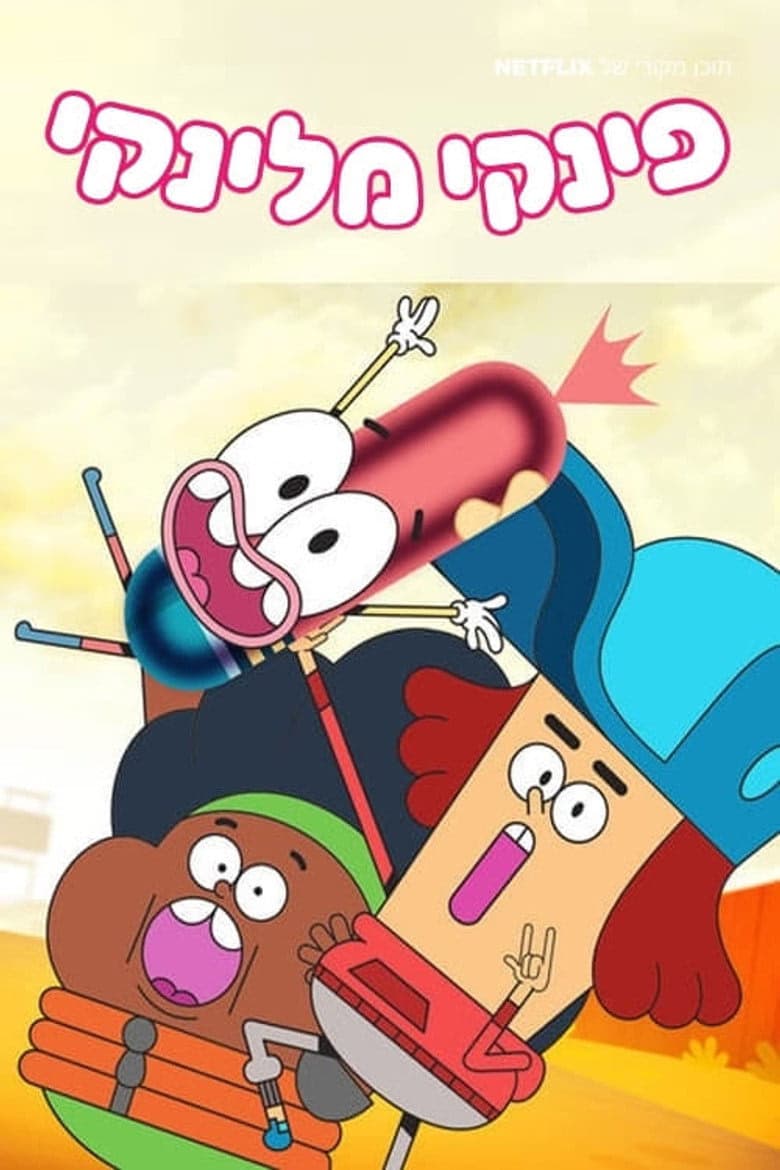 Pinky Malinky 3. Sezon Posteri