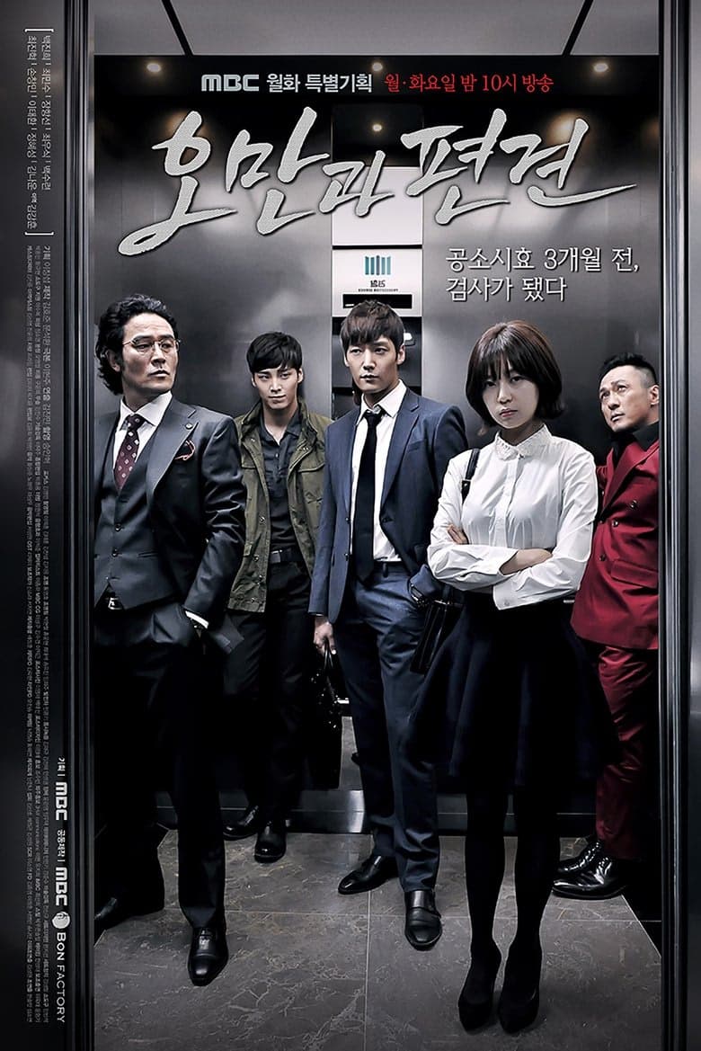 Pride and Prejudice 1. Sezon Posteri