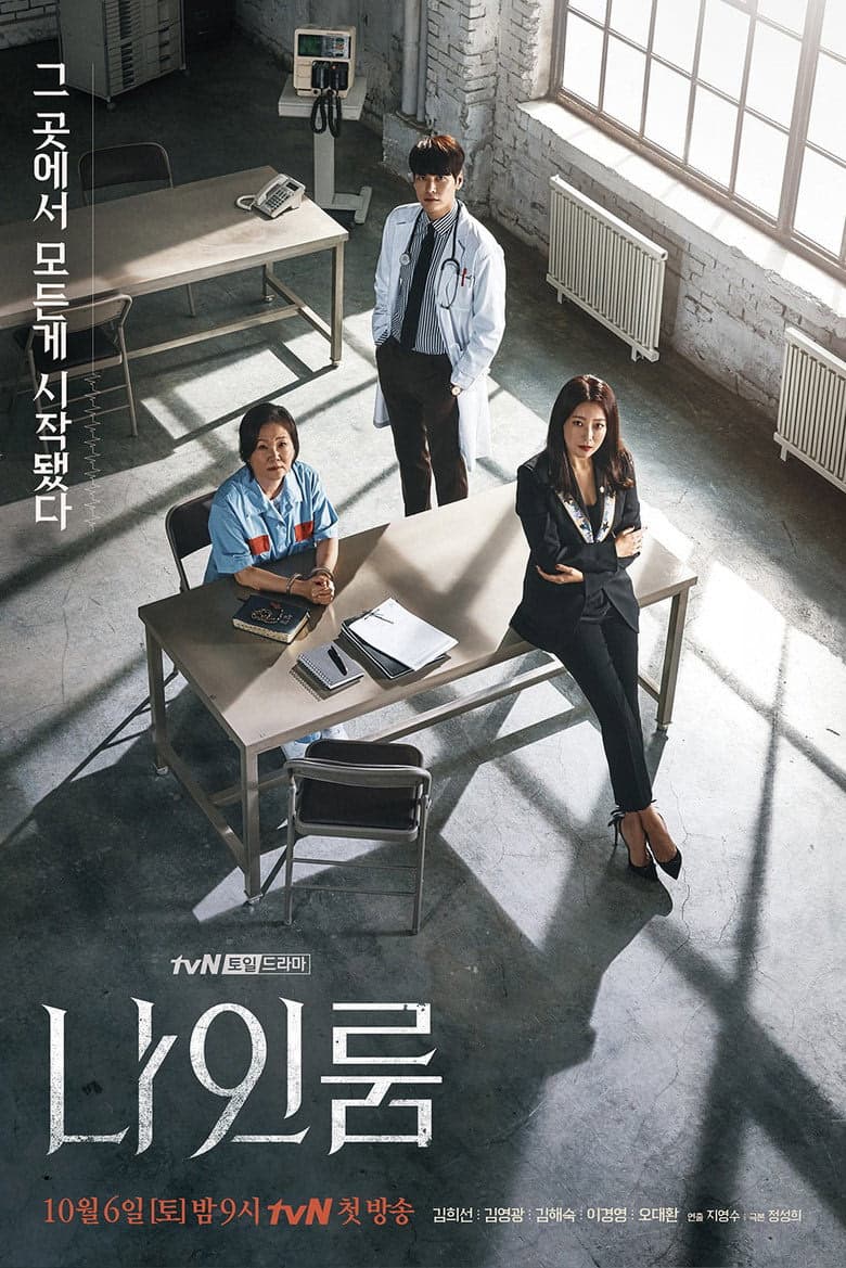 Room No. 9 1. Sezon Posteri