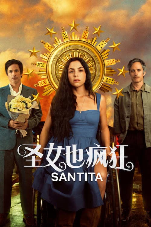 Santita 1. Sezon Posteri