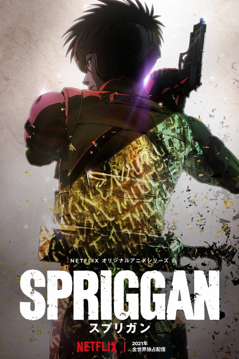 SPRIGGAN 1. Sezon Posteri