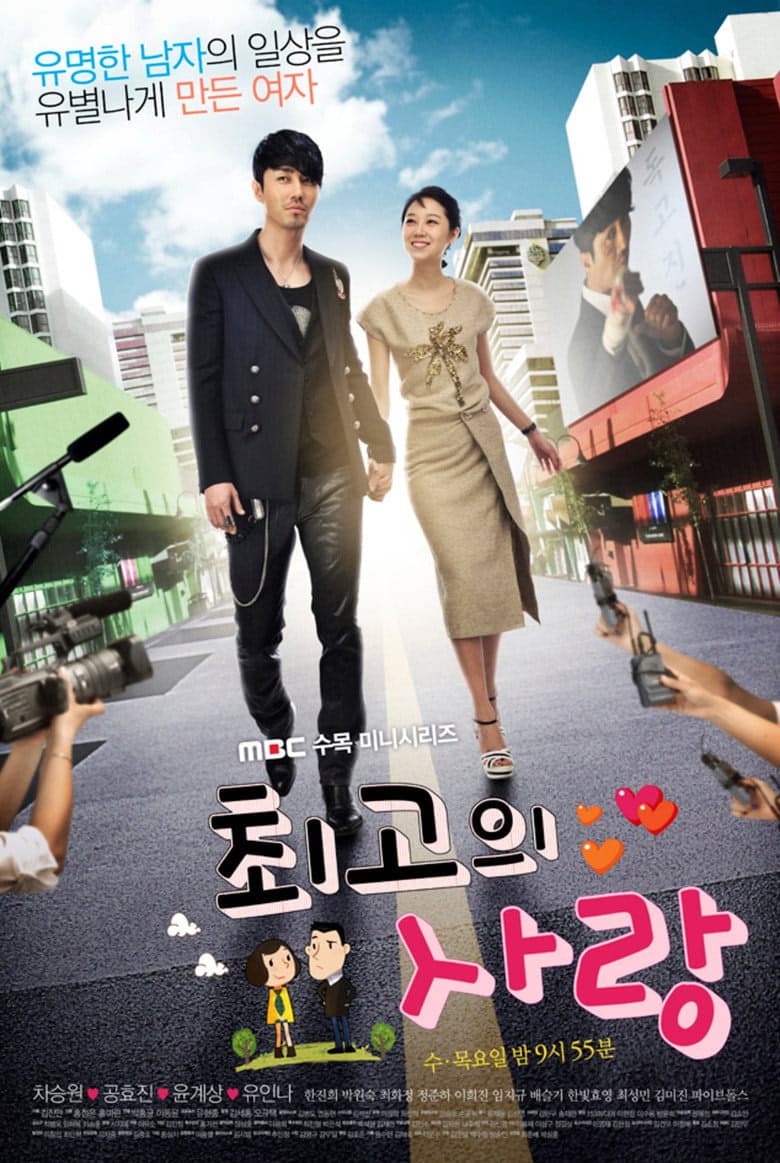The Greatest Love 1. Sezon Posteri