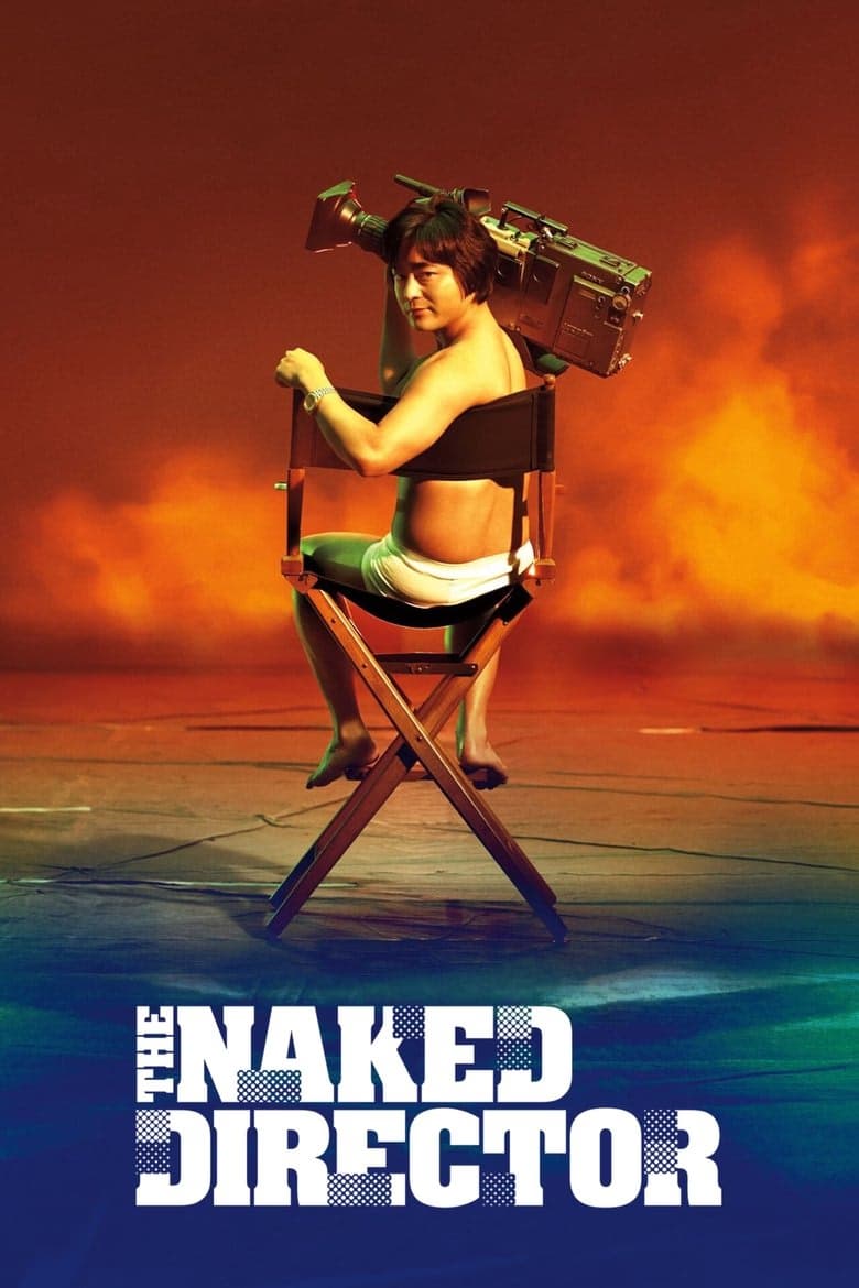 The Naked Director 1. Sezon Posteri