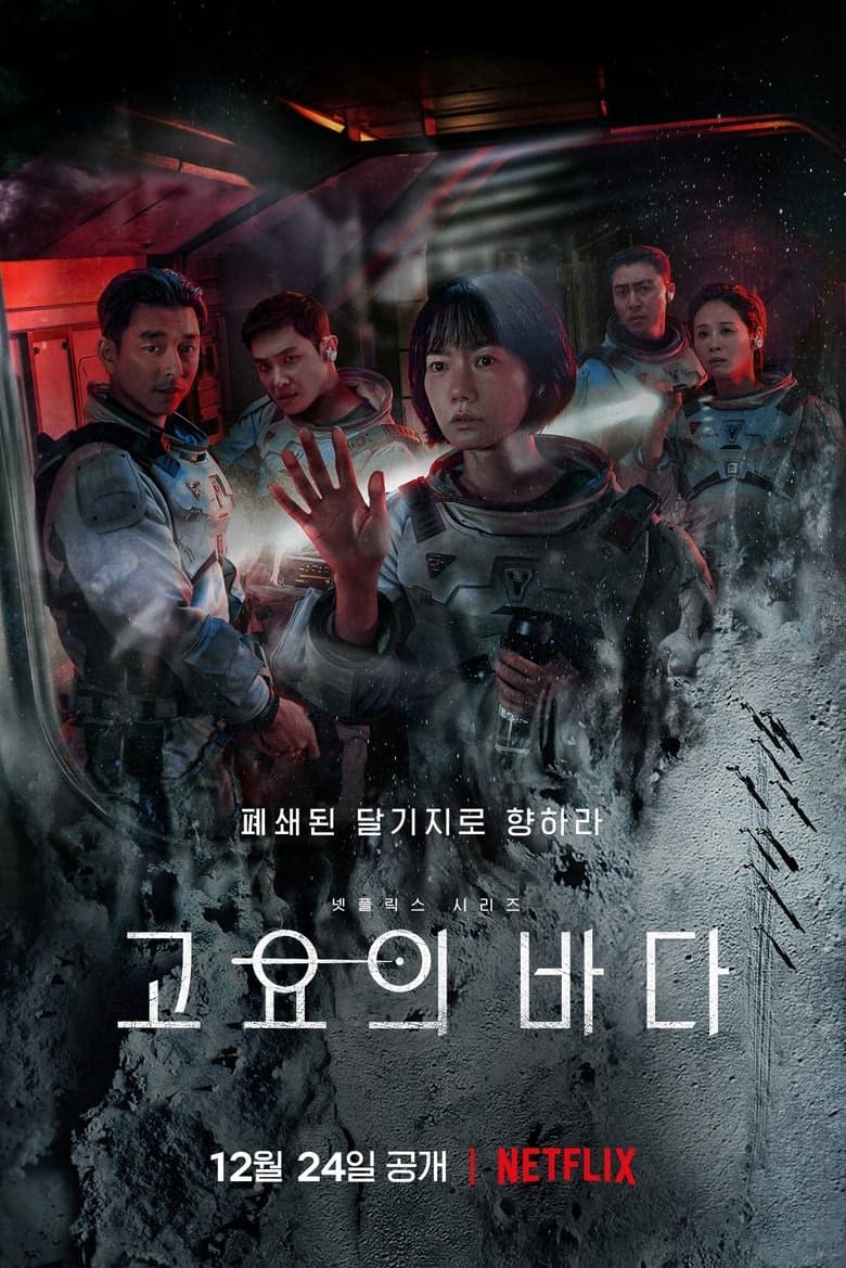 The Silent Sea 1. Sezon Posteri
