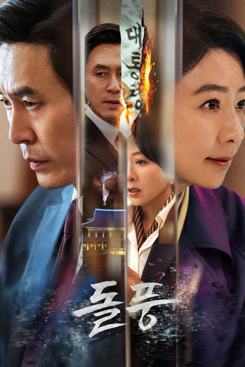 The Whirlwind 1. Sezon Posteri