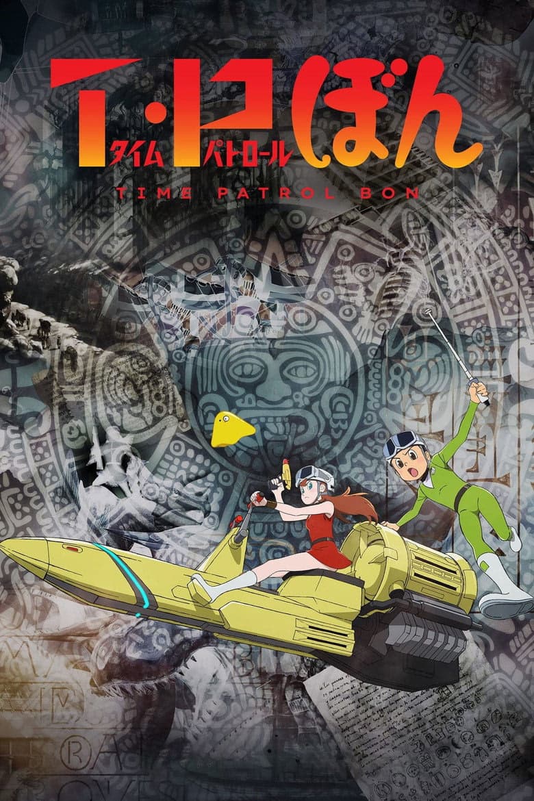 T・P BON 2. Sezon Posteri