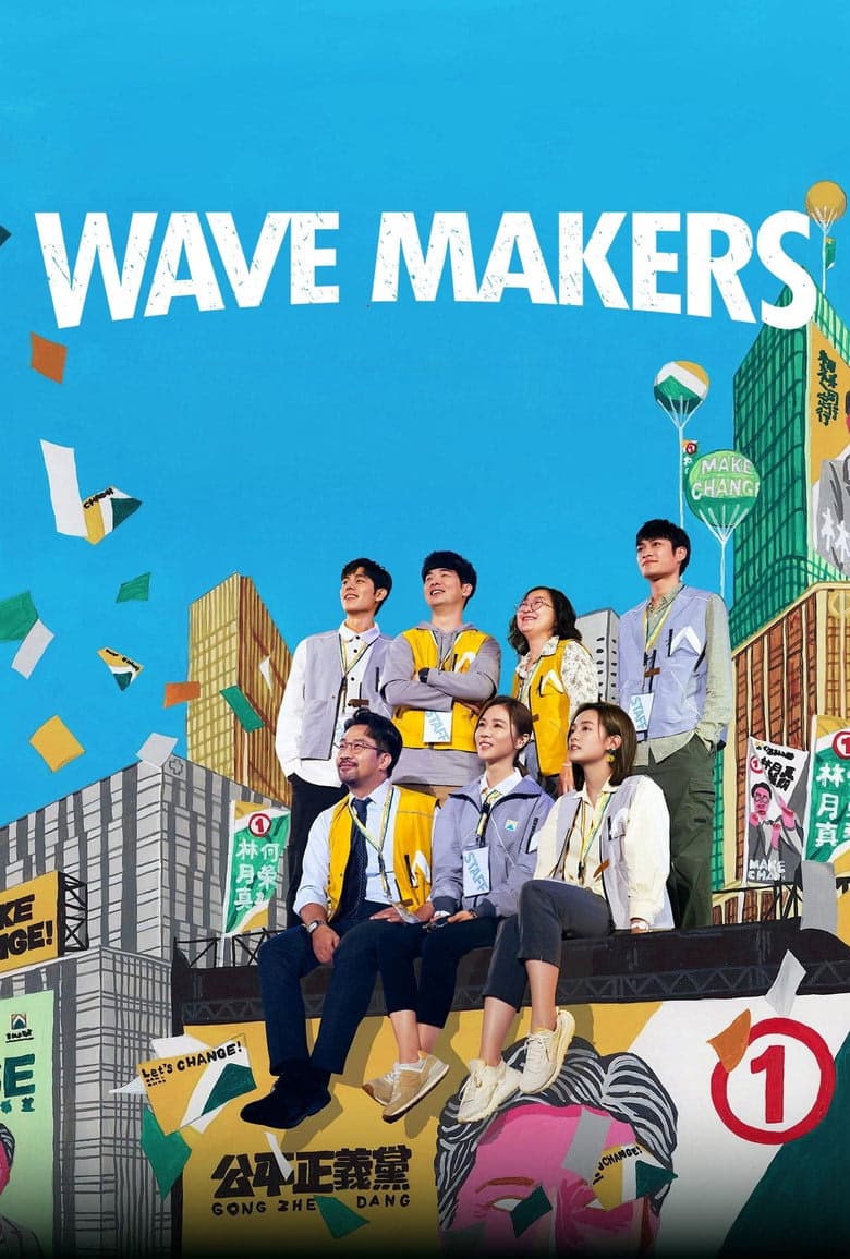 Wave Makers 1. Sezon Posteri