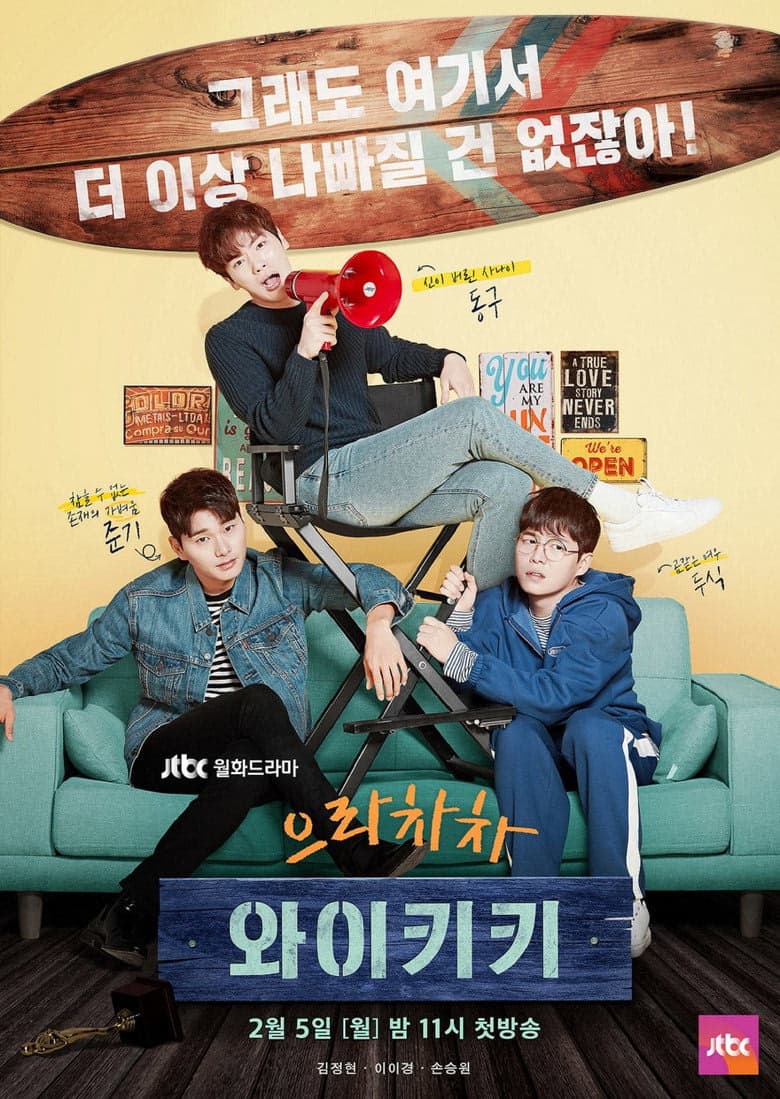 Welcome to Waikiki 1. Sezon Posteri