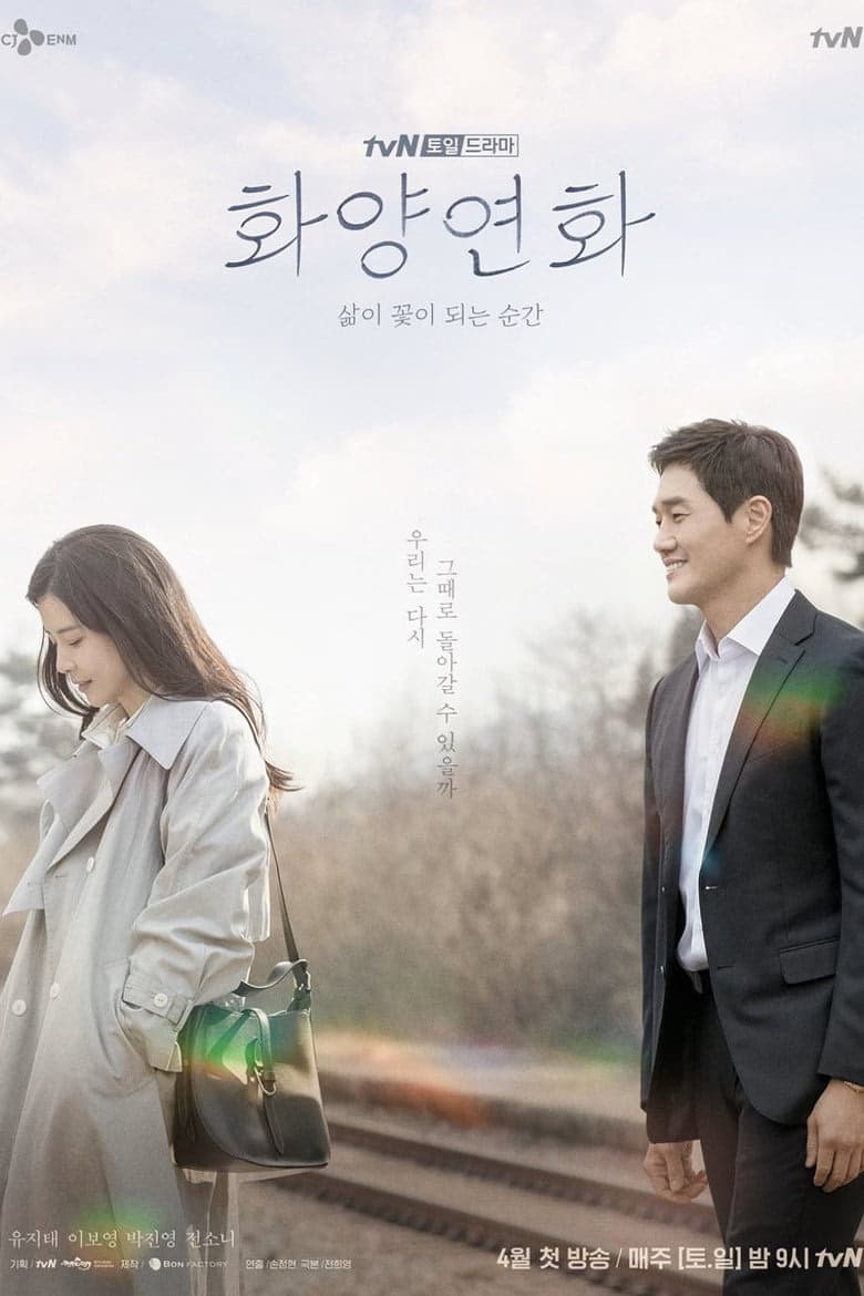 When My Love Blooms 1. Sezon Posteri