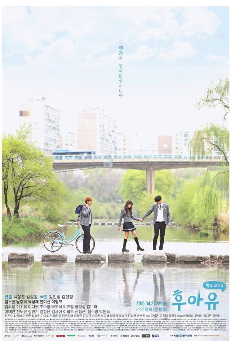 Who Are You: School 2015 1. Sezon Posteri