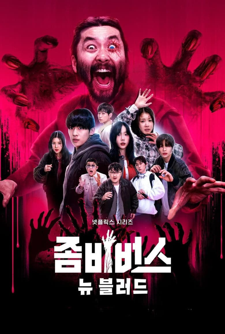 Zombi Evreni 2. Sezon Posteri