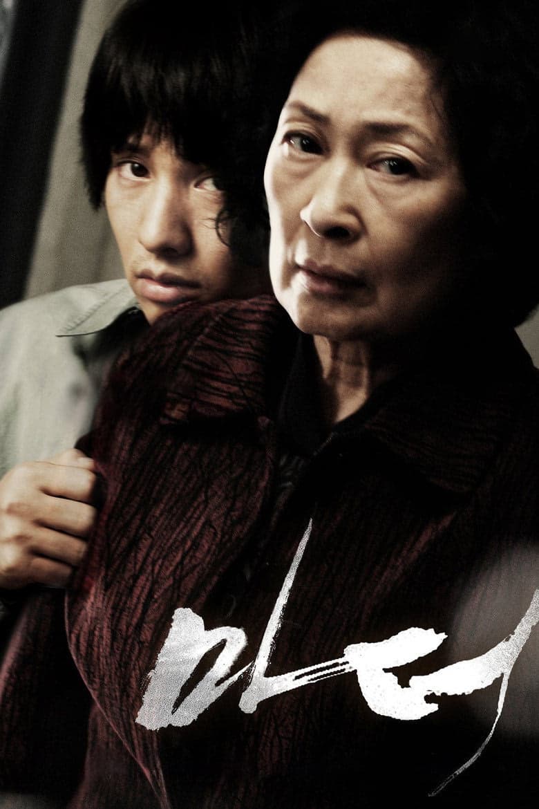 Ana izle