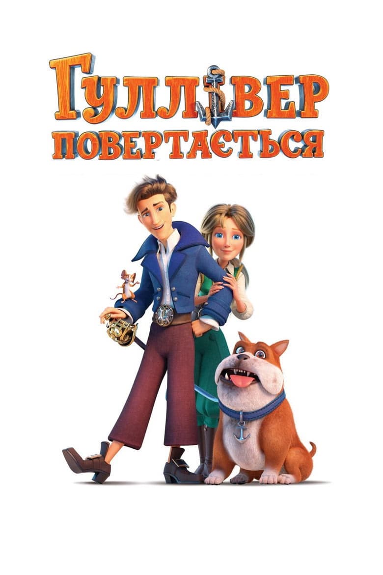 Gulliver Dönüyor izle