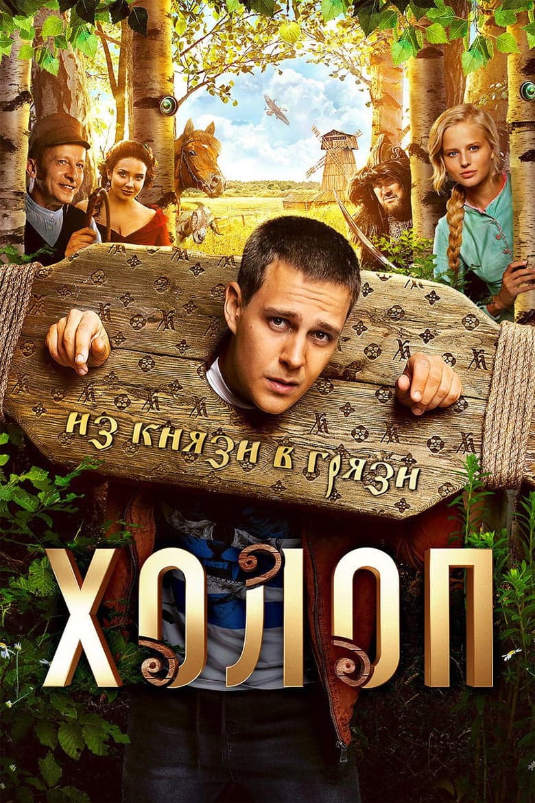 Kholop izle