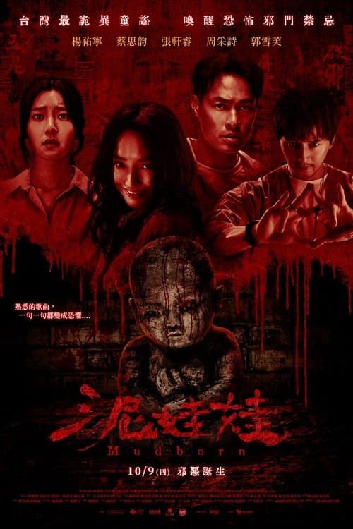 Kil Bebek izle