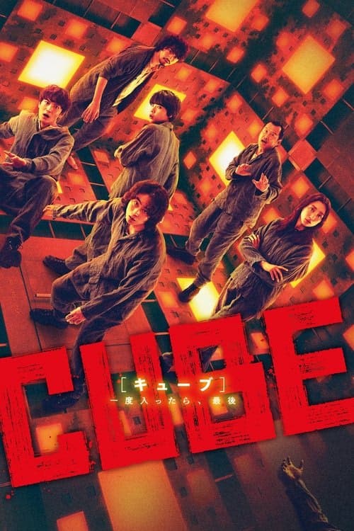 Cube izle