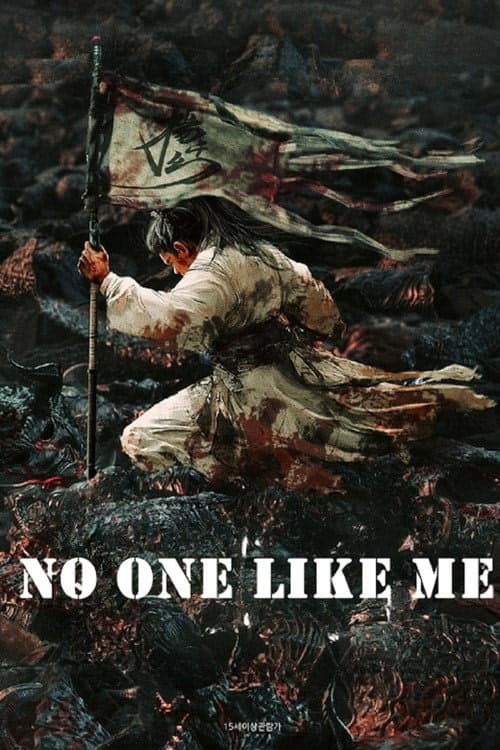 No One Like Me izle