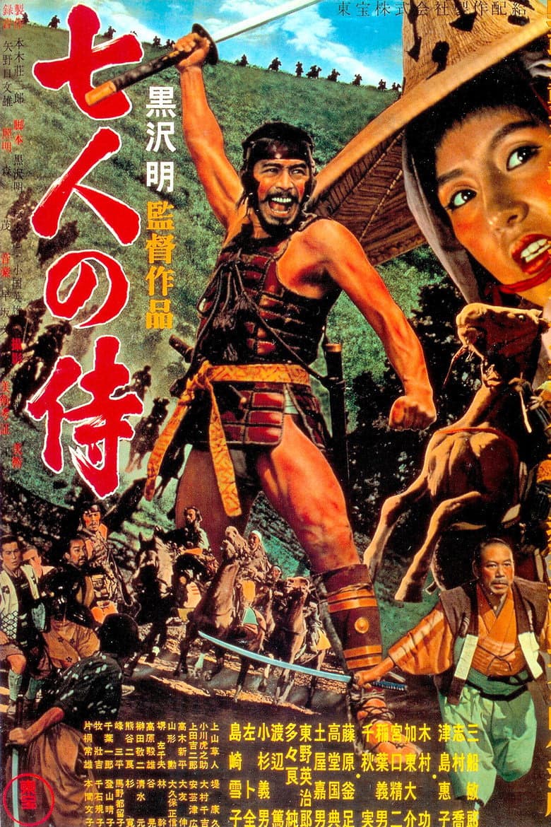 Yedi Samuray izle