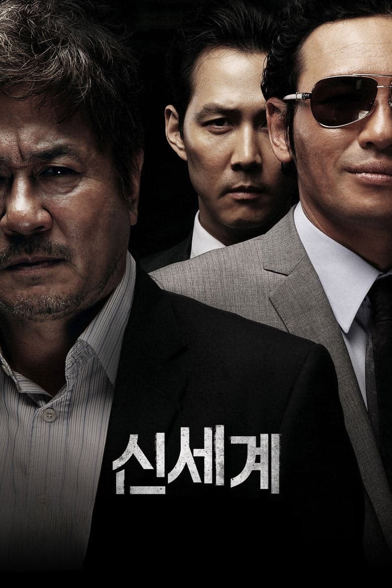 New World izle