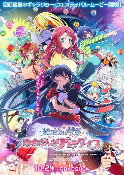 Zombie Land Saga Yumeginga Paradise izle