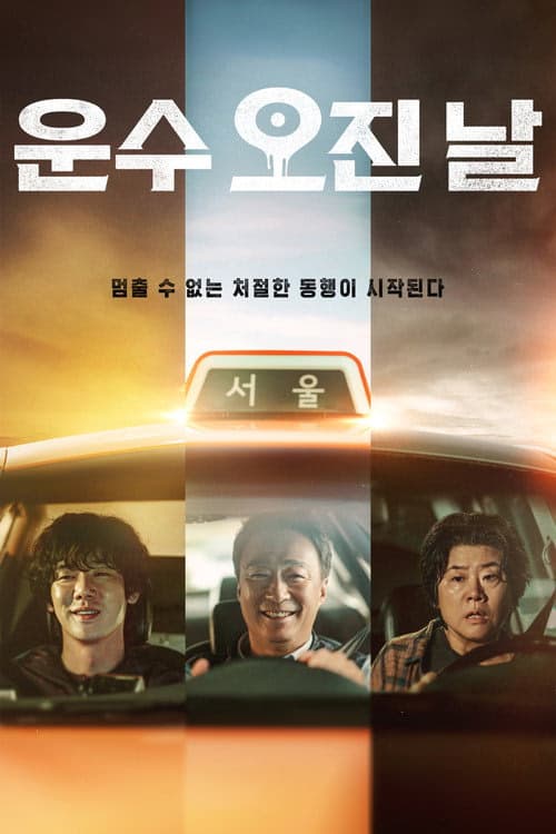 A Bloody Lucky Day izle