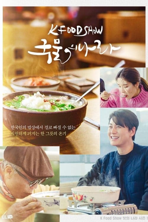 A Nation of Broth izle