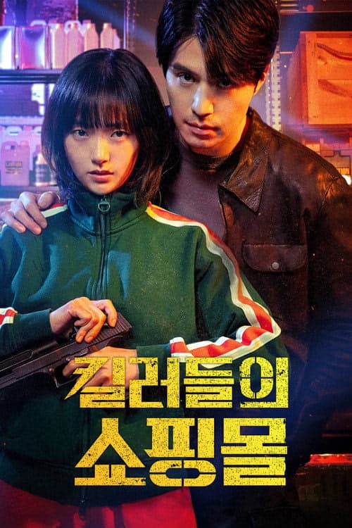 A Shop for Killers izle